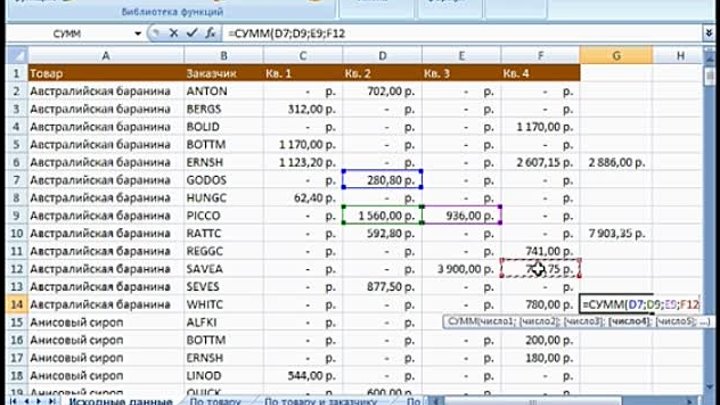 22.Excel. Вставка функции