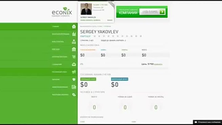 Econix отзывы 3