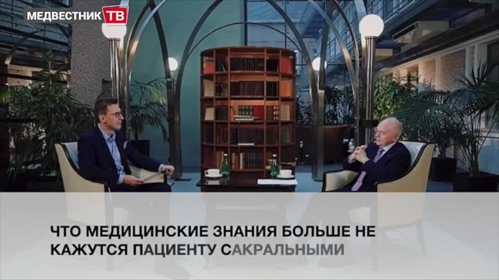 Академик Ройтберг заявил о десакрализации знаний врача из-за «доктор ...