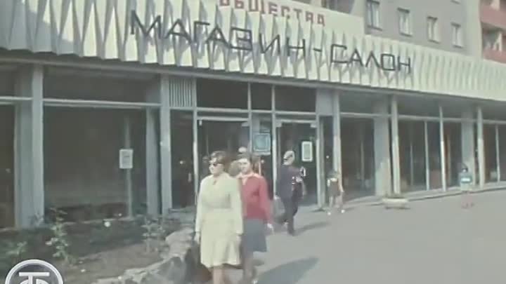 Магазин “Электроника“. Фирменный магазин. Новости. Эфир 12 октября 1979