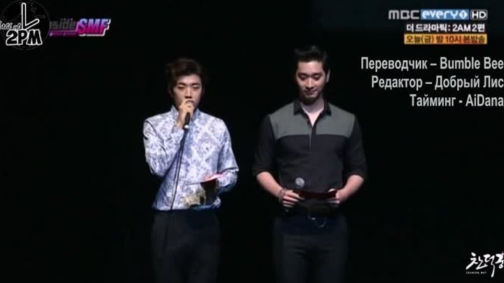 Уён и Чансон из 2PM на фестивале University Gala Show