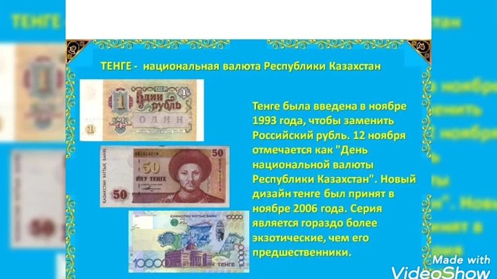 Перевести тенге казахстан в рубли