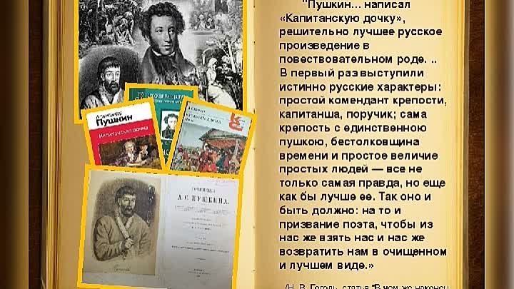 Отрывок хорошего произведения. Произведения Пушкина. Интересные книги Пушкина. Пушкин "Капитанская дочка". Книга Пушкина Капитанская дочка.