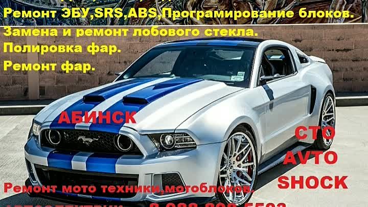 СТО AVTOSHOCK  89888985503