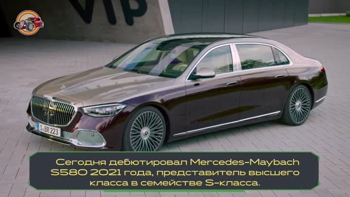 2022 Mercedes Maybach S580