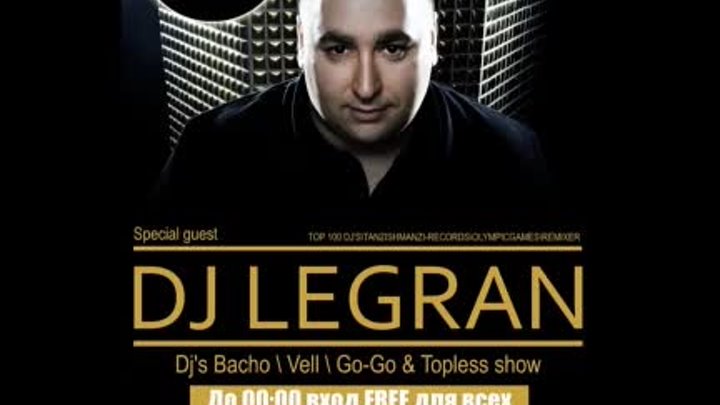 09.04.16 ТОРНАДО S.g. Dj LEGRAN