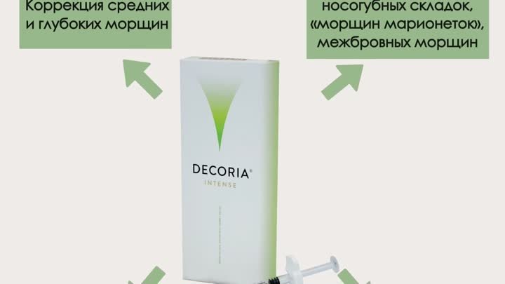 Decoria Intense