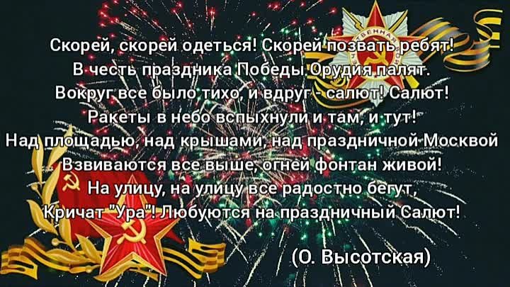 #ВРЕМЯ9МАЯ АкцияСалютПобеда!ЛенёвскоеТворческие работы детей