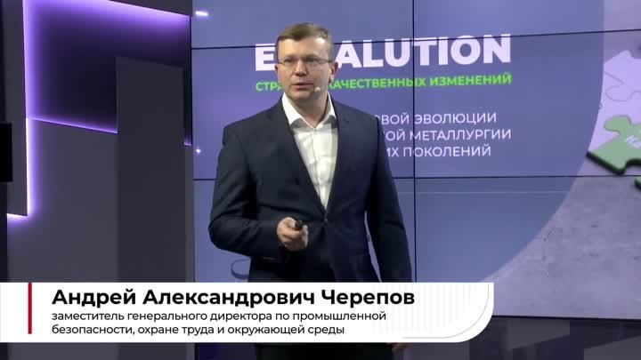 Андрей Черепов. Стратегия Металлоинвеста