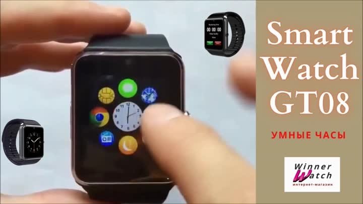 Умные часы smart watch gt08