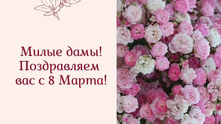 с 8 марта Римский квадрат