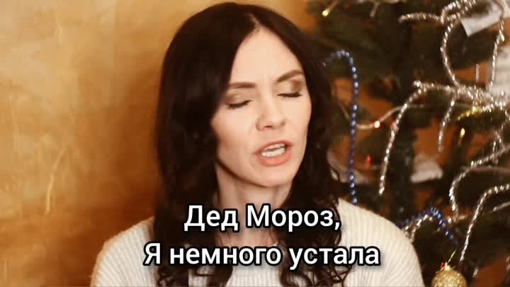 Дед Мороз.mp4