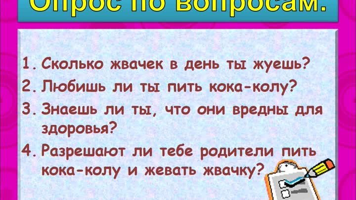 кока кола и жвачка