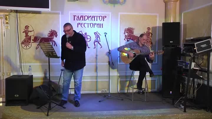 Концерт Алексей Бычков и Сергей Ченский - Лебеди