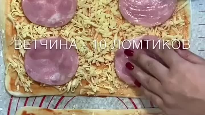 Рулетики  мини пицца  ( рецепт )