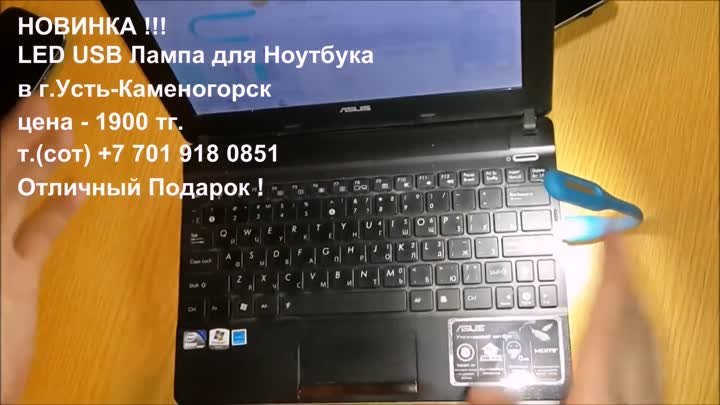 USB LED Лампа для Ноутбука