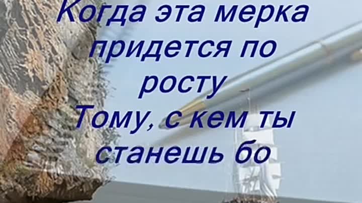 "Когда мне встречается в людях дурное" Эдуард Асадов