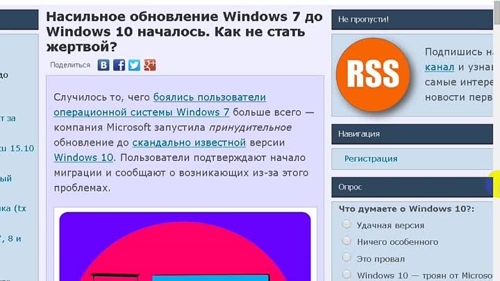 Насильное обновление Win 7 до Win 10 началось