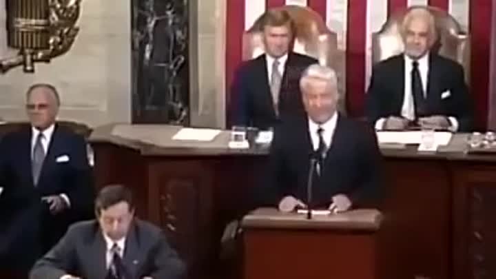 Выступление Ельцина в конгрессе США в 1992 году