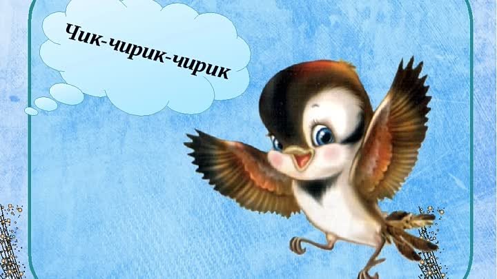 Стих - С Урала я..., изображение взято из infourok.ru, читает автор, ...