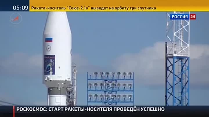 Запуск ракеты с космодрома Восточный. Россия 24. 28.04.2016