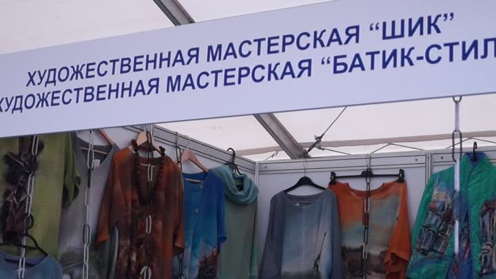 Выставка - продажа в г. Владимир, Экономический форум.