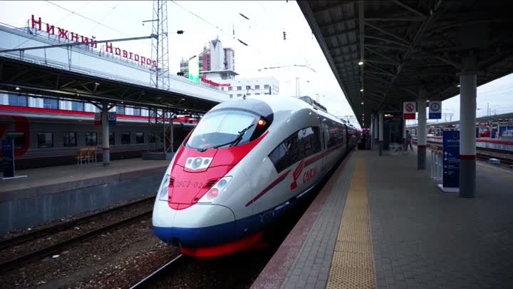 Поезд  = Сапсан =  Российские железные дороги