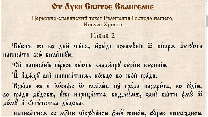 Час третий на церковно славянском. Молитва по соглашению на церковно-Славянском языке. Тропарь Сретения Господня текст на церковно Славянском.