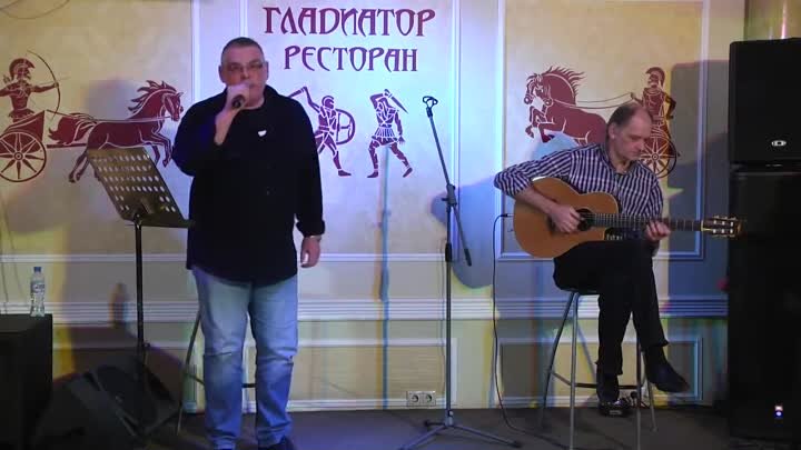 Концерт Алексей Бычков и Сергей Ченский 11.12.2018-13