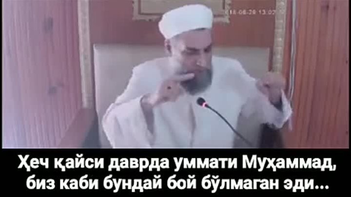 Сиз нима ҳоҳладингизки, Аллоҳ бермаган бўлса.mp4