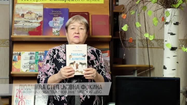Фокина Людмила Степановна.mp4