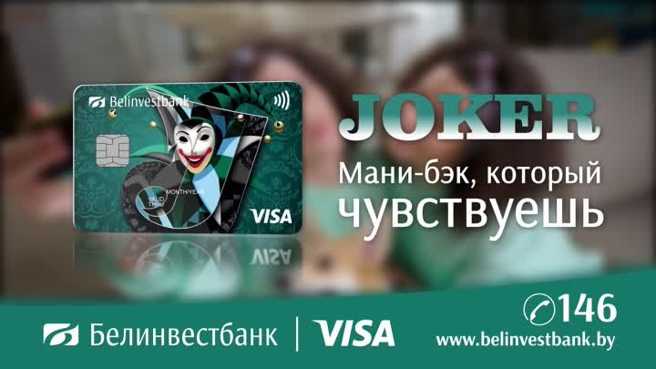 Joker_sobaka_18sec_Visa5%