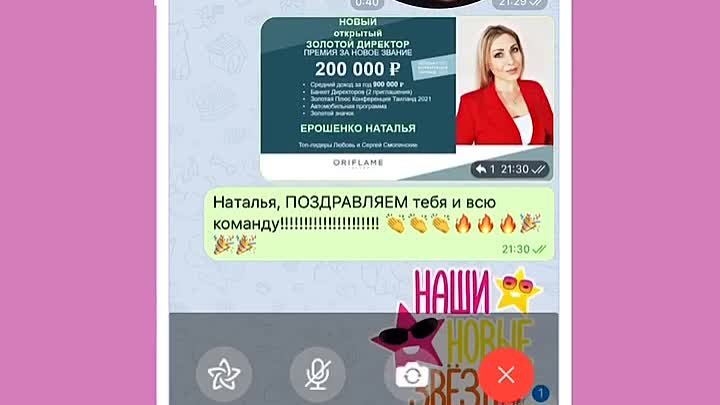 Новые уровни по итогам каталога №1 2021 г.