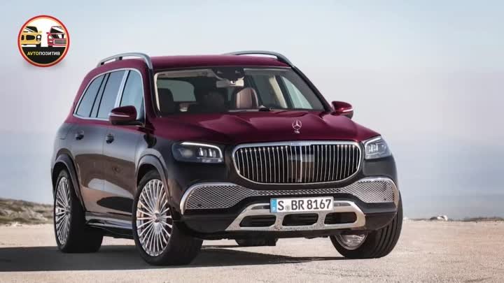 2020 Mercedes Maybach GLS