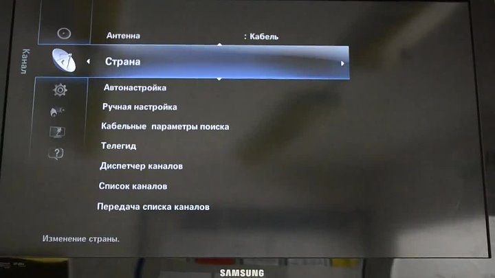Телевизор самсунг настроить русский