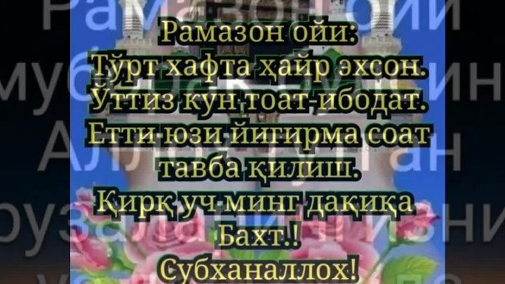 Тақвими моҳи шарифи рамазон 2024 москва. Севинч Муминова Рамазон ойи. Моҳи шарифи Рамазон 2022 н.Джиликуль. Моҳи шарифи Рамазон 2022 Таджикистан. Мохи шарифи Рамазон 2022 апрель.