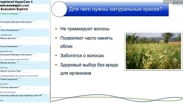 Безопасная косметика BioSea в доме