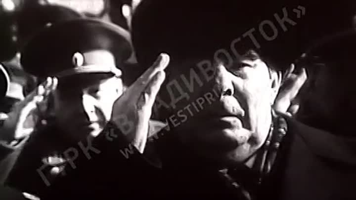 1978г, Л.И.Брежнев во Владивостоке, Дальтелефильм