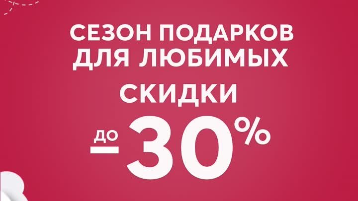 Скидки до 30% в хайтек!