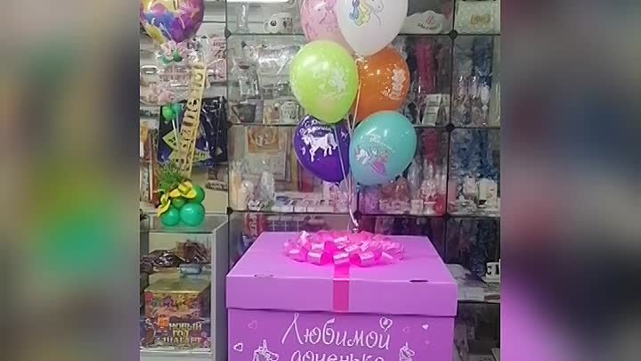 Коробка с шарами для маленькой принцессы