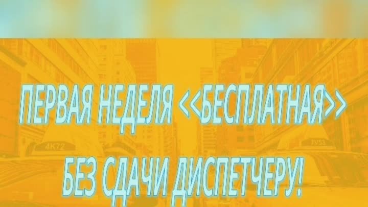 ТРЕБУЮТСЯ водители, с личным автомобилем, в такси 🚖"MILLENNIUM ...