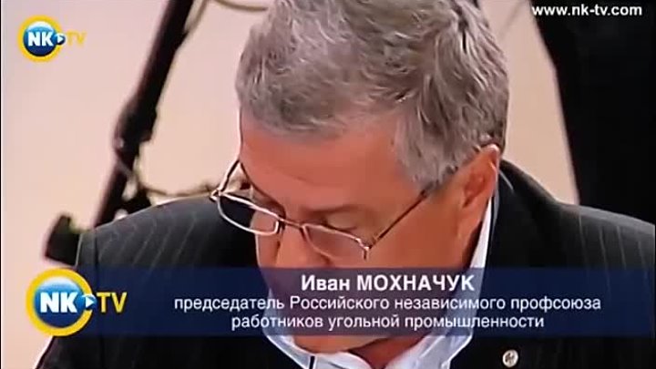 Медведев узнал о зарплате шахтеров