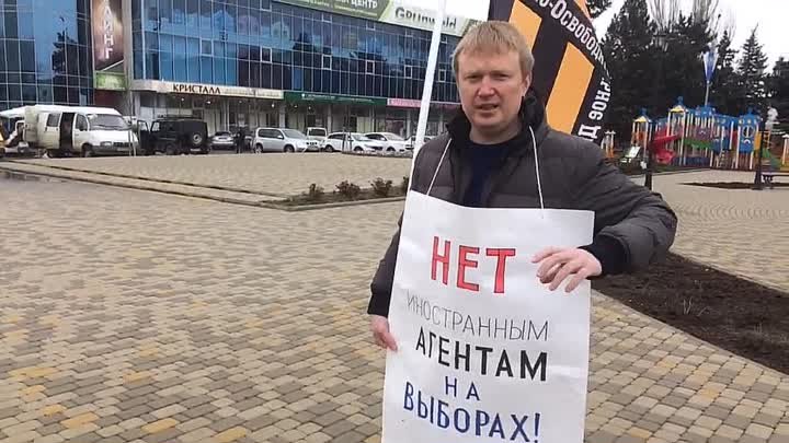 Нет инагентам на выборах, в органах власти. Тимашевск 10.04