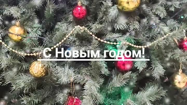 С Новым  2021 годом!!!