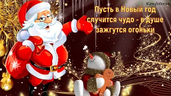 С Новым годом 2022🎄☃️Пусть в Новый год случится чудо - в душе зажгу ...