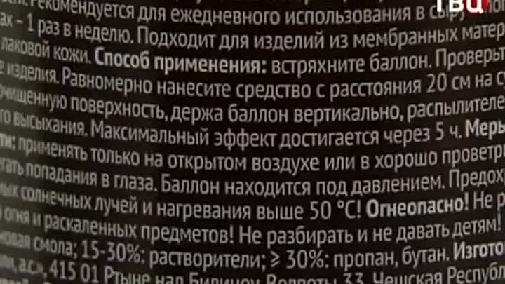 Магазин «ЦентрОбувь» в сюжете программы ТВЦ «Настроение».