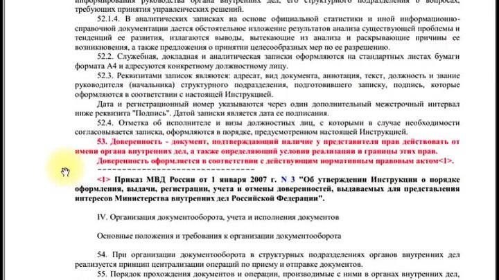 Приказ 615 от 20.06 2012 мвд россии