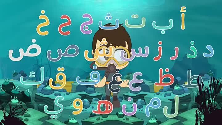 ABC Song in Arabic for children - Arabic Alphabet Song for Kids  _ Nasheed with Zakaria