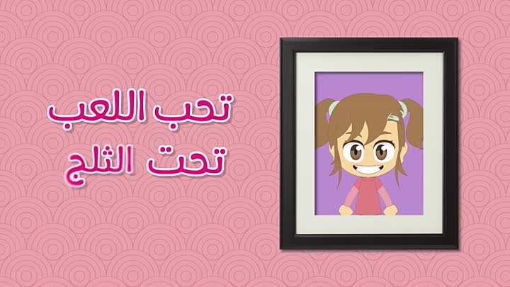 My Family Song in Arabic for Children _ Learn Family Members with in Arabic with Zakaria _ Nasheed
