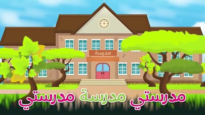 My School Song in Arabic for Children _ School and Nursery Song in Arabic with Zakaria _ Nasheed